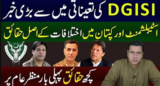 DG ISI Issue: Imran Khan's Relations With Establishment - Imran Riaz Khan's Vlog