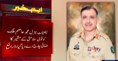 DG ISI Muhammad Asim Malik Appointed As National Security Adviser