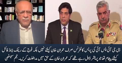 DG ISI's press conference was a message not only for Imran Khan but also for the army itself - Najam Sethi