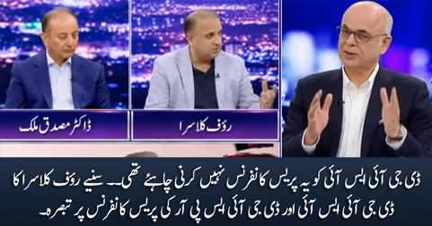 DG ISI should not have held this press conference - Rauf Klasra