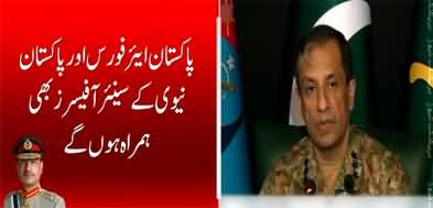 DG ISPR along with PAF and Navy officers hold important press conference today