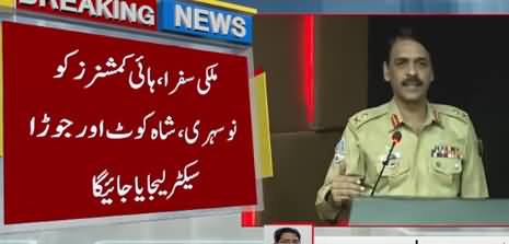 DG ISPR Asif Ghafoor Once Again Challenges Indian Army To Visit LoC