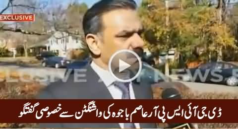 DG ISPR Asim Bajwa Exclusive Talk With ARY In Washington - 15th November 2015