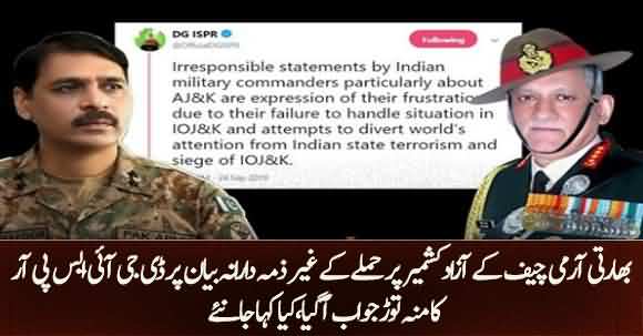 DG ISPR Befitting Reply To Indian Army Chief Irresponsible Statement About Azad Kashmir