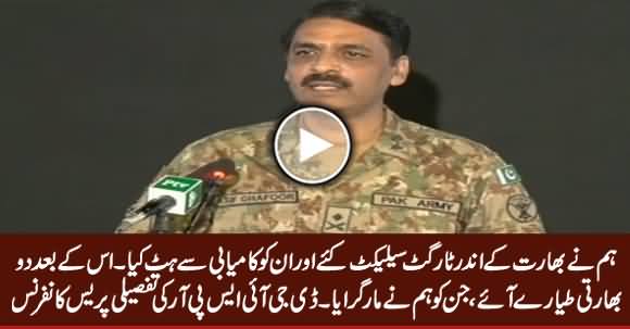 DG ISPR Complete Press Conference, Telling The Detail How PAF Hit Two Indian Jets