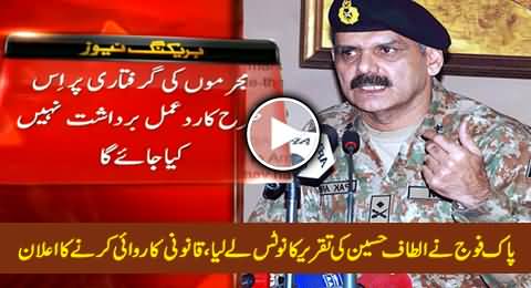 DG ISPR Declares Altaf Hussain's Speech Disgusting & Announces To Take Action Against Him