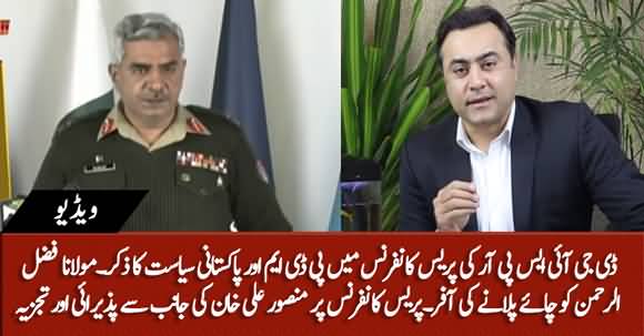 DG ISPR Denies Rumors About Contact With PDM - Mansoor Ali Khan Analysis