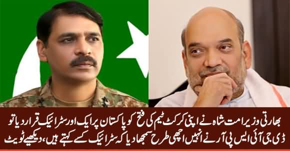 DG ISPR Gen. Asif Ghafoor Trolls Indian Home Minister Amit Shah In Reply to His Tweet