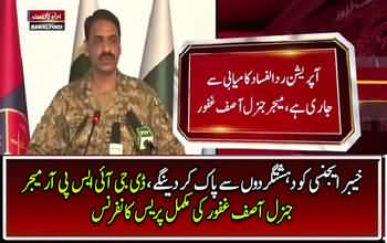 DG ISPR General Asif Ghafoor´s complete Press conference - 16th July 2017