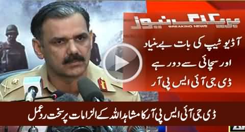 DG ISPR General Asim Bajwa Strong Reaction on Mushahid Ullah Khan's Allegations