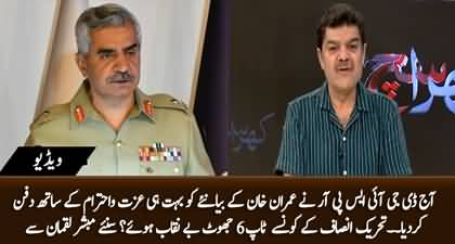 DG ISPR has buried Imran Khan's narrative, Mubashir Luqman counts top 6 lies of Imran Khan