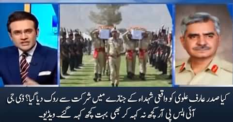DG ISPR indirectly confirms that President Arif Alvi was barred from attending the funeral of martyrs