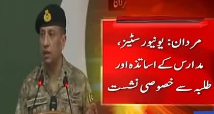 DG ISPR Lieutenant General Ahmed Sharif Chaudhry interacts with teachers, students in Mardan