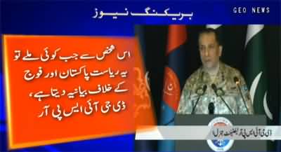 DG ISPR Lt. General Ahmad Sharif's Important Press Conference - 5th December 2025