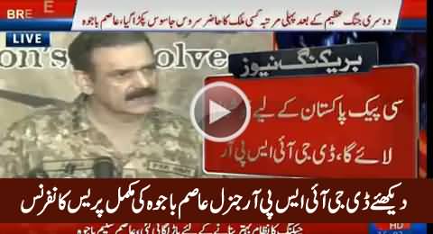 DG ISPR Lt. General Asim Bajwa Complete Press Conference - 15th June 2016