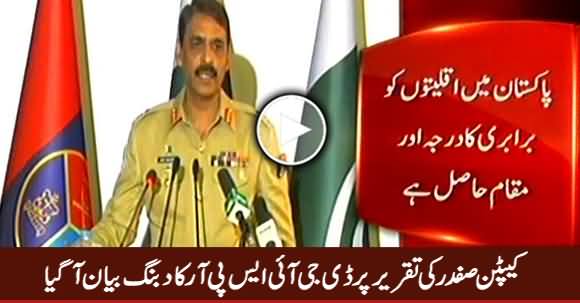 DG ISPR Major Gen. Asif Ghafoor's Befitting Response on Captain Safdar Speech