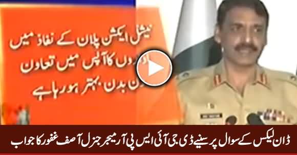 DG ISPR Major Gen. Asif Ghafoor's Strong Response on Dawn Leaks