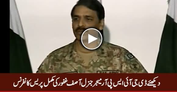 DG ISPR Major General Asif Ghafoor Complete Press Conference - 31st January 2017