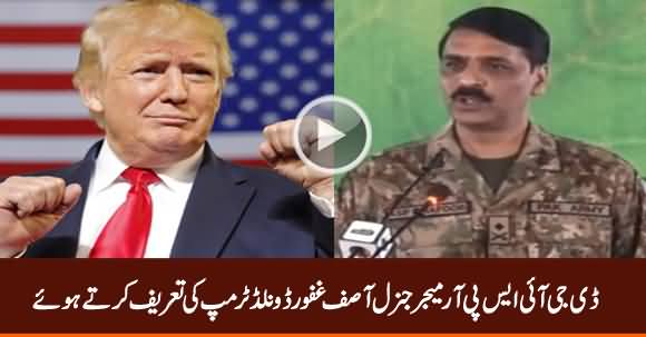 DG ISPR Major General Asif Ghafoor Praising US President Donald Trump