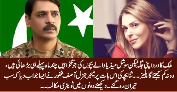 DG ISPR Major. General Asif Ghafoor's Befitting Reply To Sana Bucha on Her Taunt