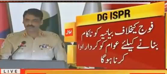 DG ISPR Major General Asif Ghafoor's Complete Press Conference - 5th October 2017