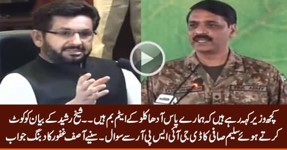 DG ISPR Major General Asif Ghafoor's Excellent Reply on Saleem Safi's Question