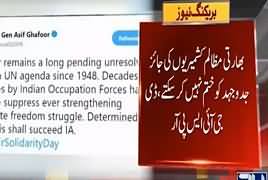 DG ISPR Major General Asif Ghafoor Statement On Kashmir Freedom