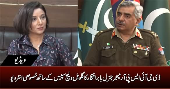 DG ISPR Major General Babar Iftikhar Exclusive Interview on Global Village Space