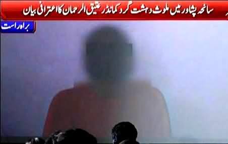 DG ISPR Plays The Video Confession of Terrorist Ateeq-ur-Rehman Involved in APS Peshawar Attack