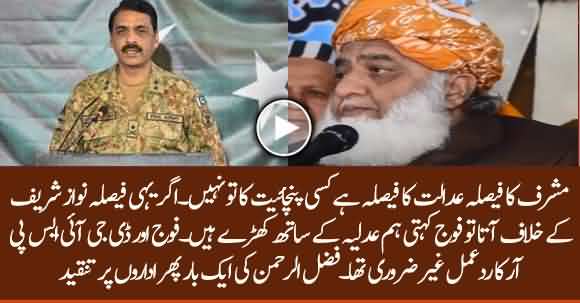 DG ISPR Reaction On Musharraf Verdict Was Unnecessary - Maulana Fazlur Rehman Criticizes Institutions Again