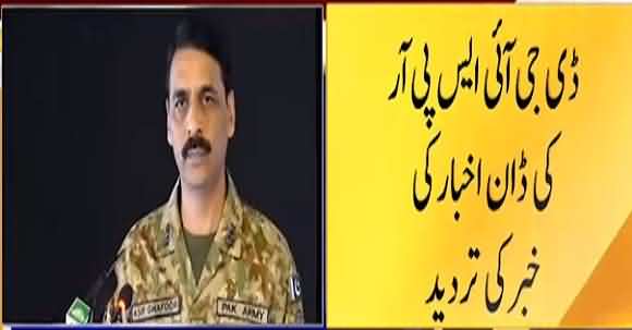 DG ISPR Rejects Dawn Newspaper ٖFake News, What Was It ? Watch This Report