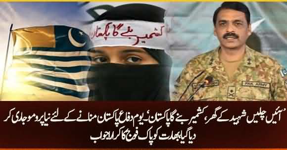 DG ISPR Releases Defence Day 6th September Promo 'Kashmir Banega Pakistan'