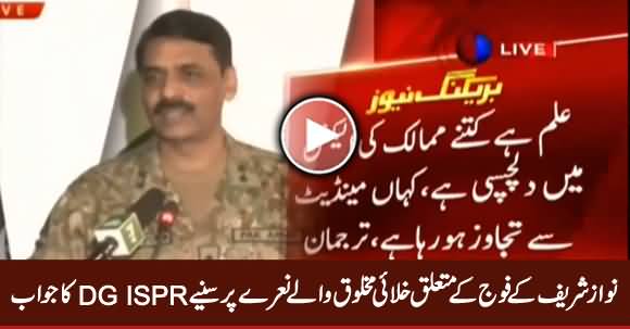 DG ISPR Response on Nawaz Sharif's Slogan of 