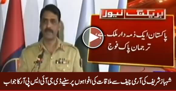 DG ISPR Response on Rumours of Shahbaz Sharif And General Bajwa's Meeting