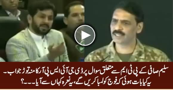 DG ISPR's Befitting Reply to Saleem Safi on His Question About PTM