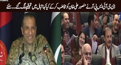 DG ISPR’s remarks sparks laughter in the entire hall