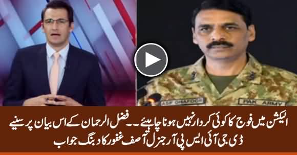 DG ISPR's Response on Fazlur Rehman's Statement That 