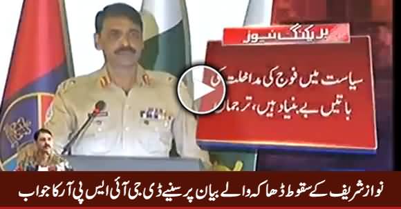 DG ISPR's Response on Nawaz Sharif's Statement of 