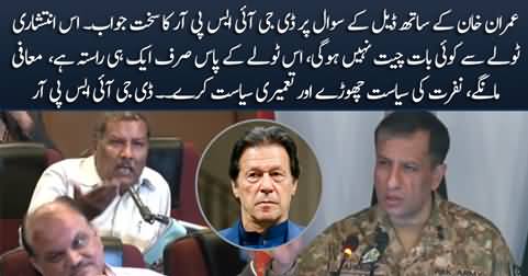 DG ISPR's very harsh response to a question regarding deal with Imran Khan