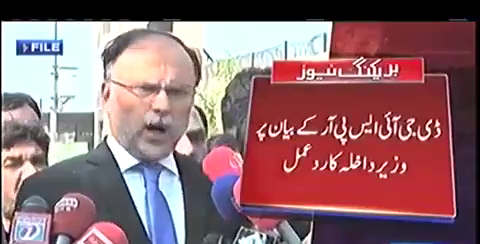 DG ISPR should avoid commenting on the economy of Pakistan - Interior Minister Ahsan Iqbal