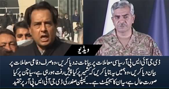 DG ISPR Should Not Comment on Political Issues - Captain (R) Safdar Criticizes DG ISPR