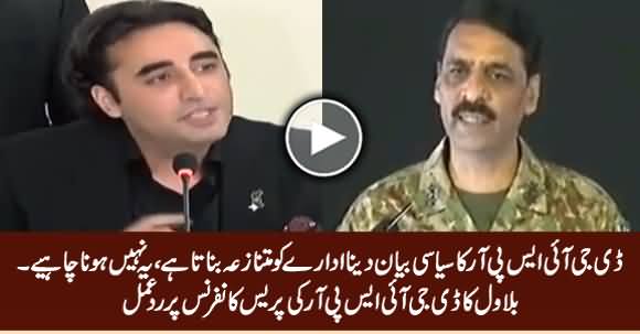 DG ISPR Should Not Give Political Statements - Bilawal Reaction on DG ISPR Presser