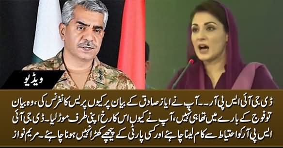 DG ISPR! Tell Me, Why Did You Hold Press Conference on Ayaz Sadiq's Statement - Maryam Nawaz