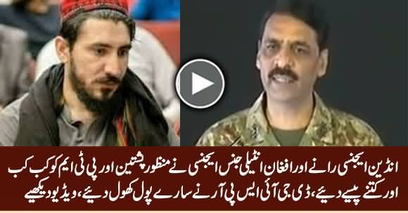 DG ISPR Tells Details How RAW And NDS Fund PTM & Manzoor Pashteen