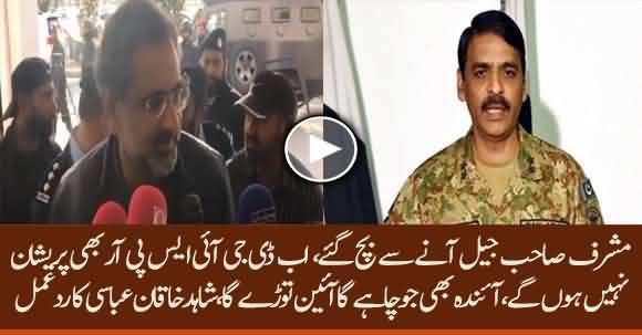 DG ISPR Will Not Worry After LHC Granted General Musharraf Relief - Shahid Khaqan Abbasi Taunts DG ISPR