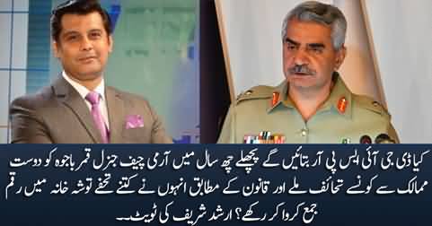 DG ISPR! Will you tell us how many gifts General Bajwa received from friendly countries? Arshad Sharif