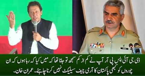DG ISPR! you should have at least understood what I was saying - Imran Khan