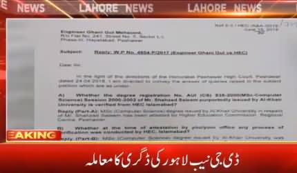 DG NAB Lahore Shehzad Saleem's Degree Is Not Fake - NAB Authorities