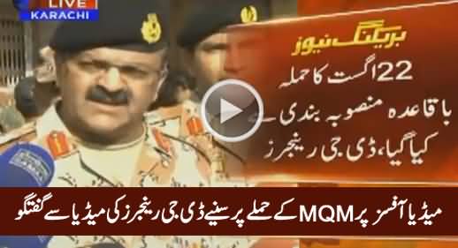 DG Rangers General Bilal Akbar Media Talk Over MQM Attack On Media Offices