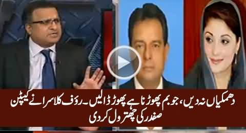 Dhamkiyan Na Dein, Jo Bomb Phorna Hai Phor Daalein - Rauf Klasra's Reply to Captain Safdar